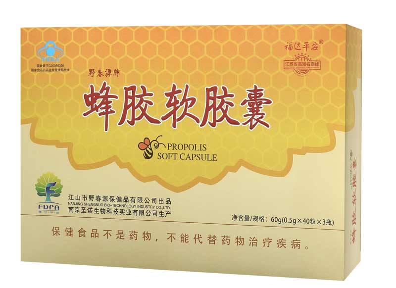 野春源牌蜂胶软胶囊
