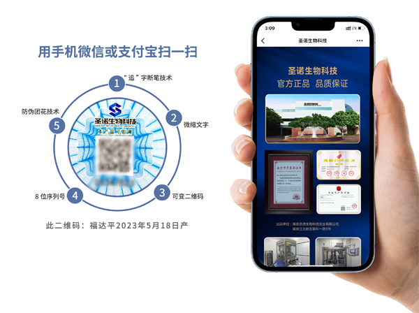 诚铸品牌，质赢未来 ——南京圣诺旗下福达平品牌荣获“大健康食品行业3·15消费者满意品牌”殊荣