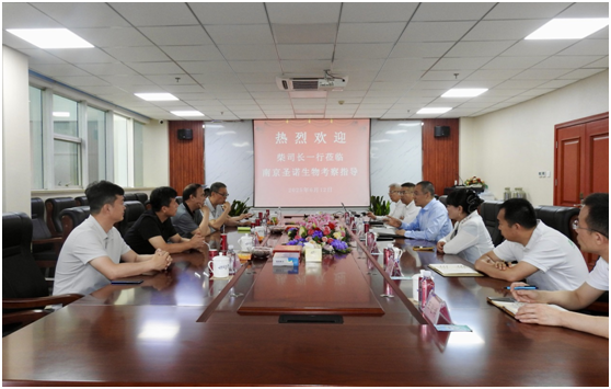国家市场监督管理总局原司长柴保国一行莅临南京圣诺生物考察指导