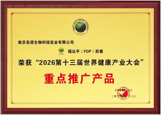 林红总经理应邀出席第十三届世界健康产业大会并接受新华社中国名牌栏目采访
