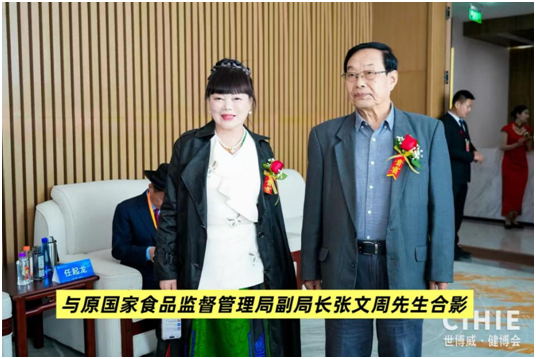 林红总经理应邀出席第十三届世界健康产业大会并接受新华社中国名牌栏目采访