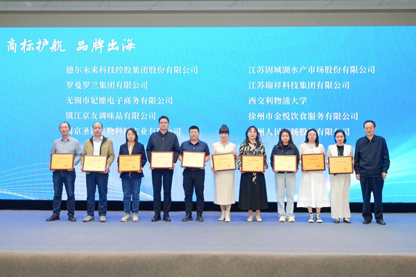 林红总经理受邀参加中国品牌日相关活动，“福达平”荣获江苏省高知名商标