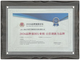 南京圣诺生物亮相博鳌2026品牌强国论坛 