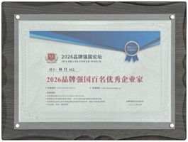 南京圣诺生物亮相博鳌2026品牌强国论坛 
